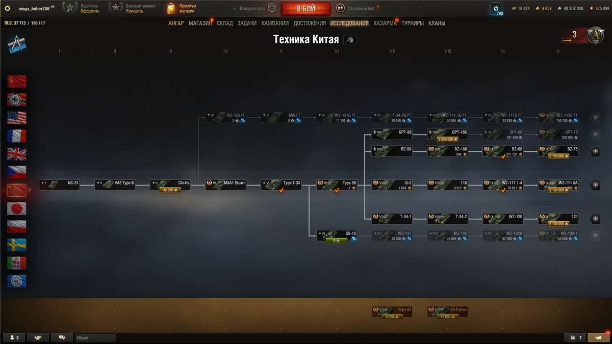 продажа аккаунта к игре Мир Танков, WoT(Lesta, WG)